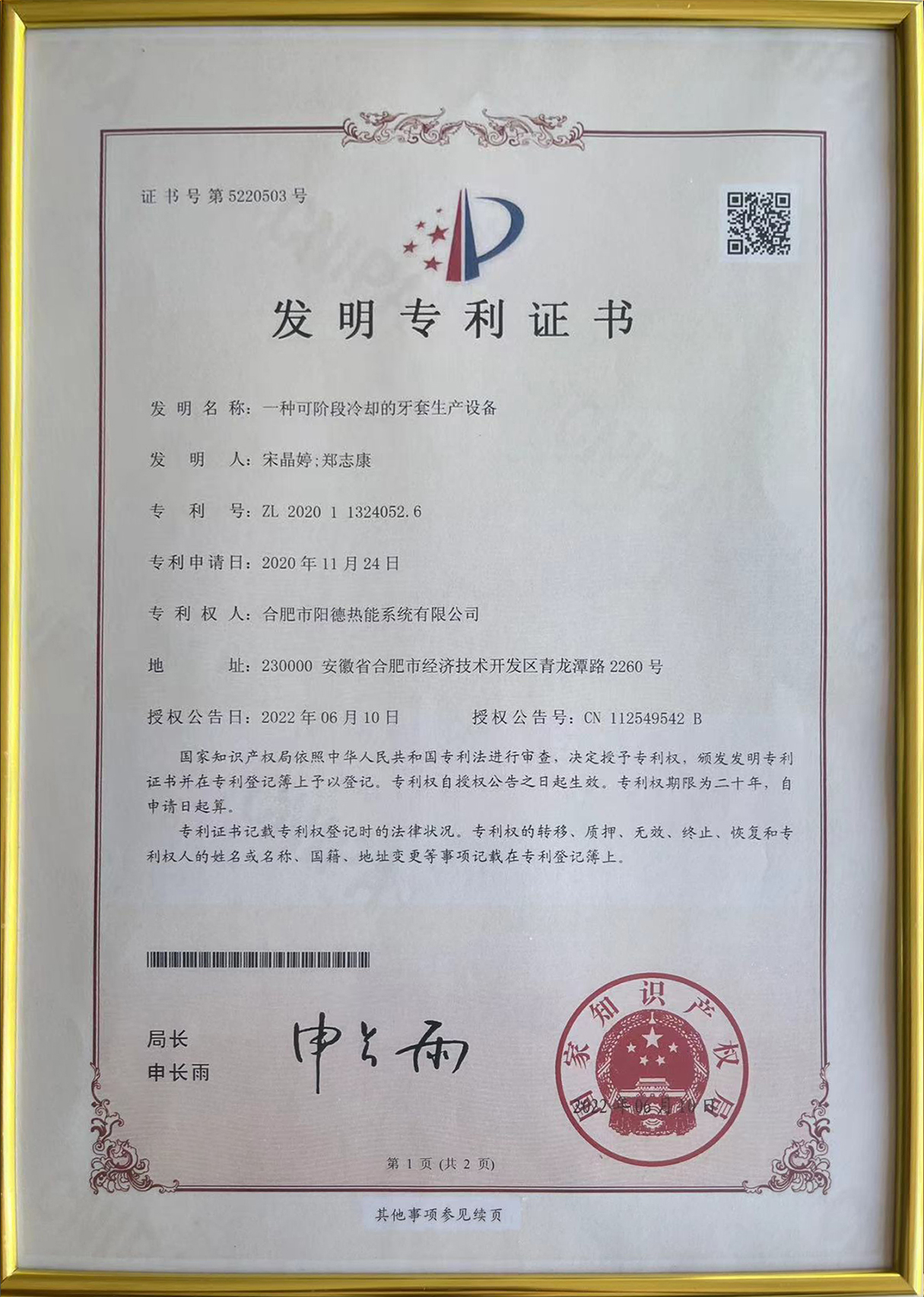 荣誉证书
