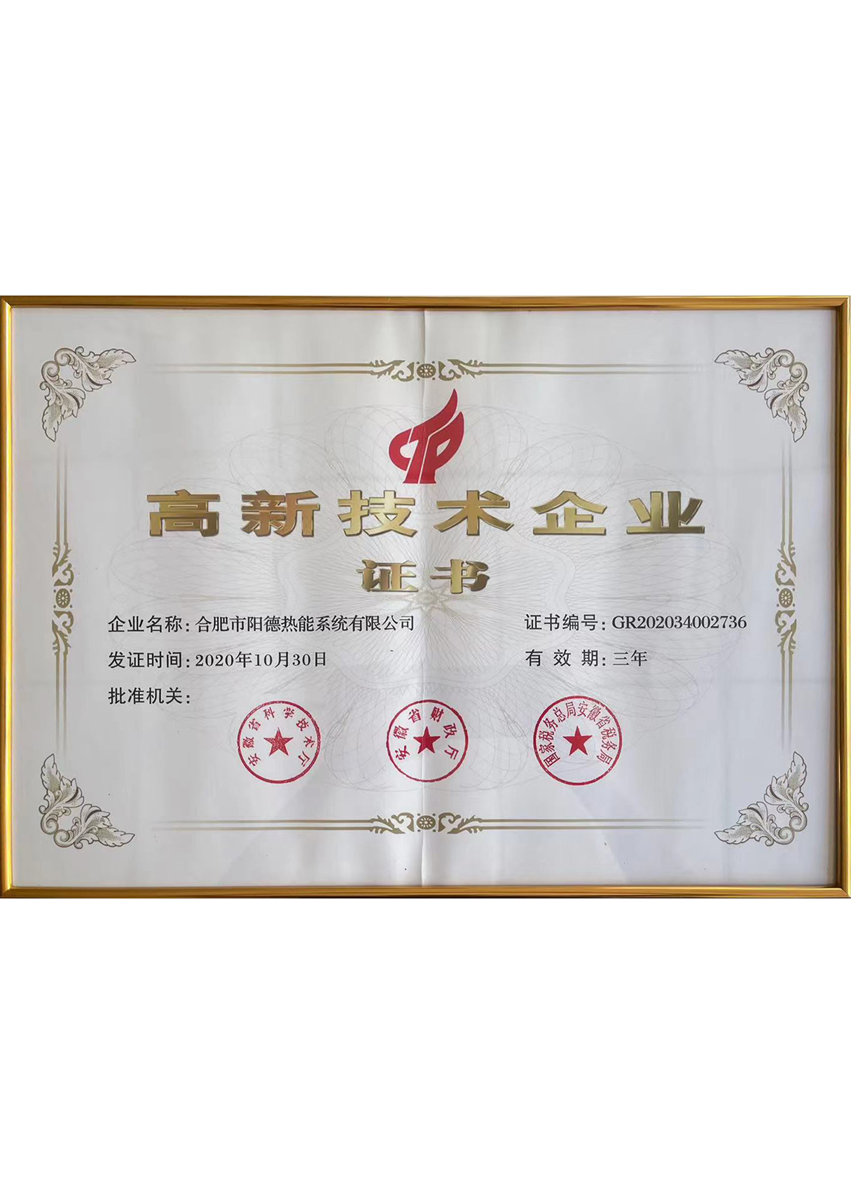 荣誉资质